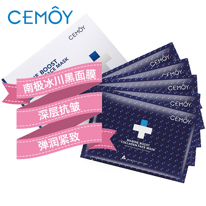 Cemoy-安瓶-南极冰川黑面膜-淡细纹紧致皮肤-5片装-cn1.jpg