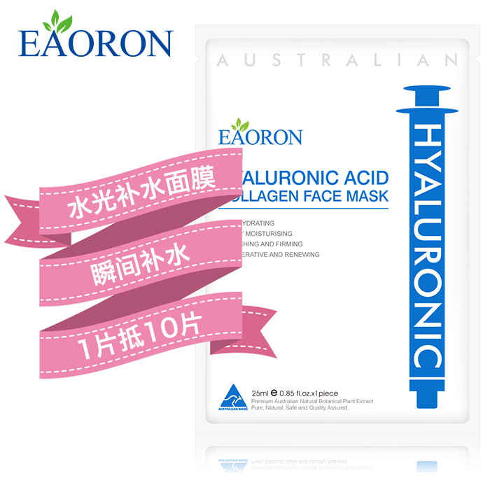 Eaoron-Hyaluronic-Acid-Collagen-Hydrating-Face-Mask-25ml-5-Piece-1