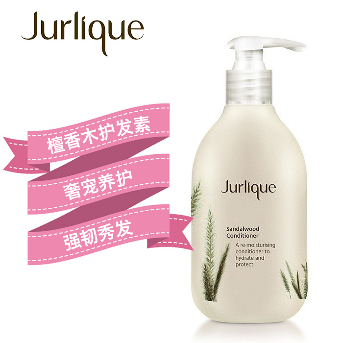 Jurlique-茱莉蔻-檀香木护发素-300ml-cn1.jpg