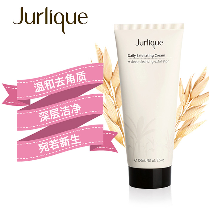 Jurlique-茱莉蔻-深层洁面磨砂膏-100ml-cn1.jpg